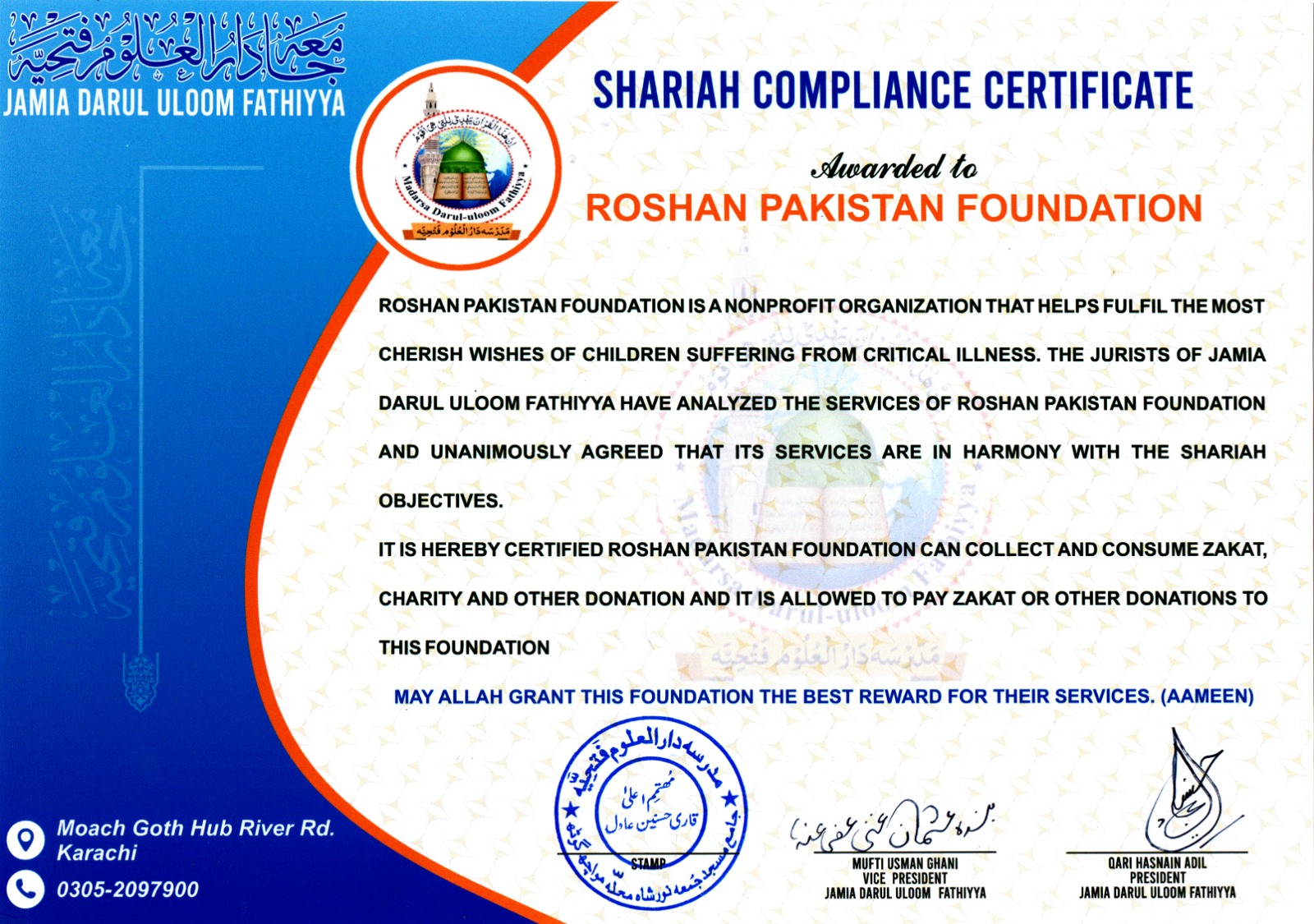  Sharia Compliance Certificate